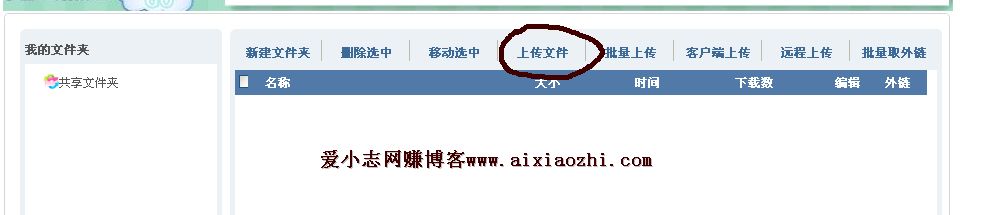 yunfile网盘注册与上传文件教程