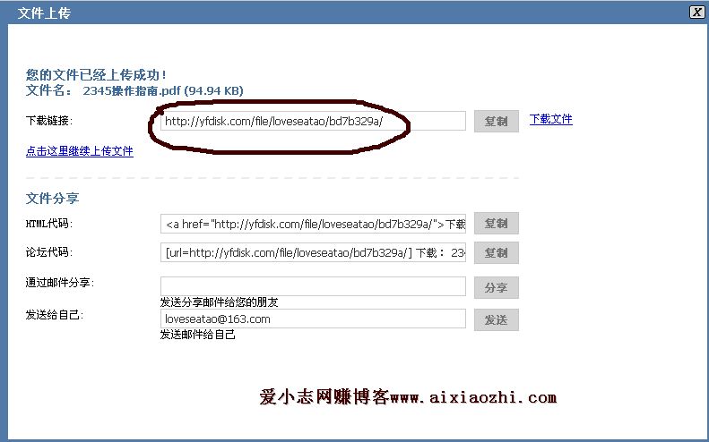 yunfile网盘注册与上传文件教程