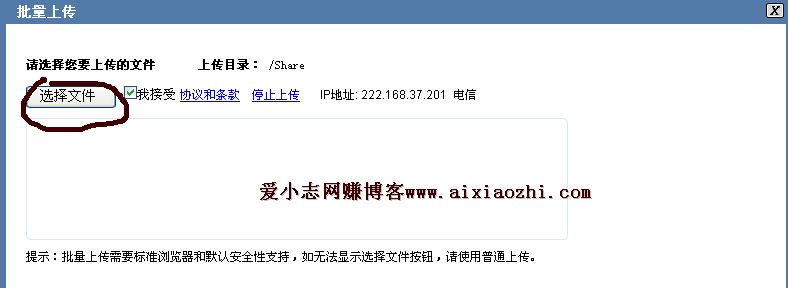 yunfile网盘注册与上传文件教程