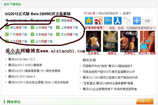 yunfile网盘注册与上传文件教程