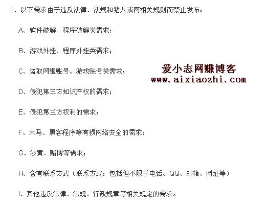 猪八戒威客网发布计件任务说明及其实战教程