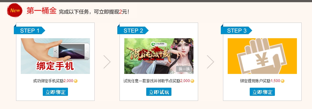 豪门注册送1元以及快速提现2元现金教程（推荐）