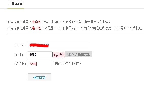 豪门注册送1元以及快速提现2元现金教程（推荐）