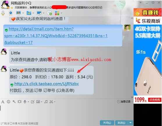 【利用此文章思路可以年赚百万】独家解密如何用利用QQ和QQ群来实现自动赚钱？【附神秘软件】