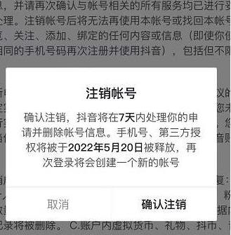 [高端精品] 抖音释放实名和手机号教程，抖音被封号，保留登录权限的，实名号，永久都可以注销.